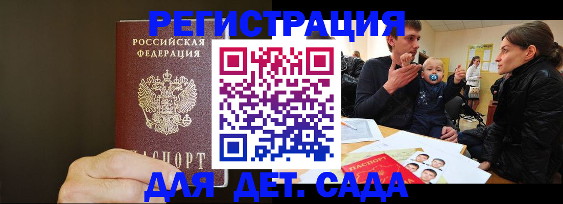 временная регистрация в Новозыбкове