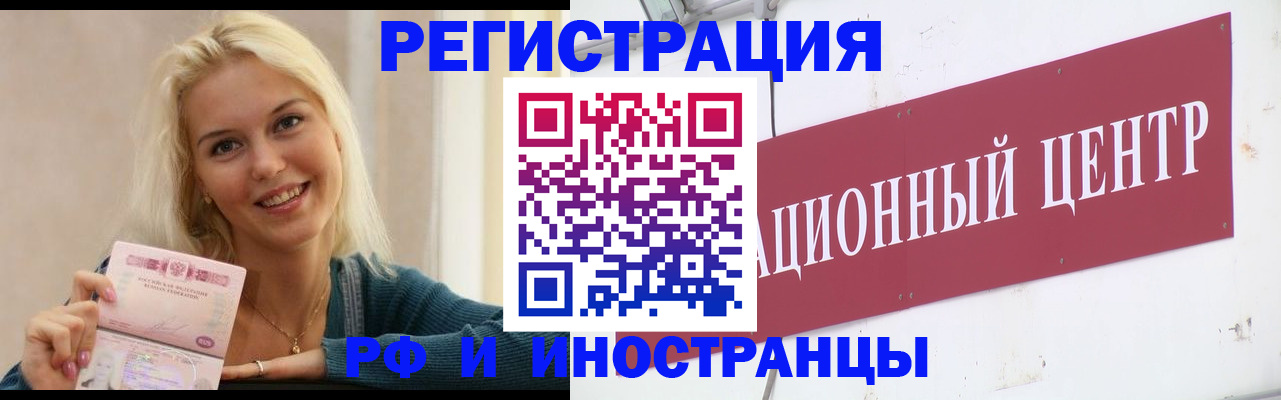 временная регистрация поиск в Новозыбкове